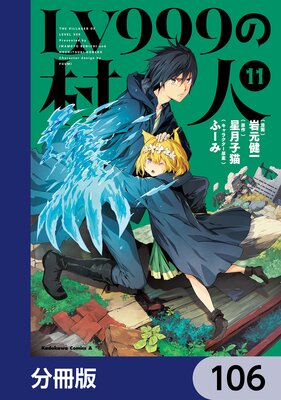 LV999��¼�͡�ʬ���ǡ� 106