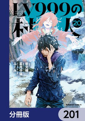 LV999��¼�͡�ʬ���ǡ� 201