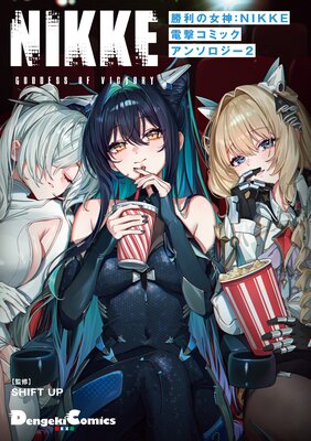 �����ν�����NIKKE �ŷ⥳�ߥå����󥽥�����