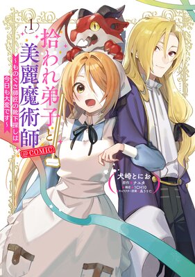 �������Ҥ�������ѻա���Τ����վ��η���õ���Ϻ��������ѤǤ�����COMIC��ɽ��