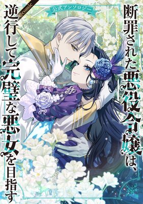 �Ǻᤵ�줿�������ϡ��չԤ��ƴ����ʰ������ܻؤ� �������󥽥�������COMIC��ɽ��