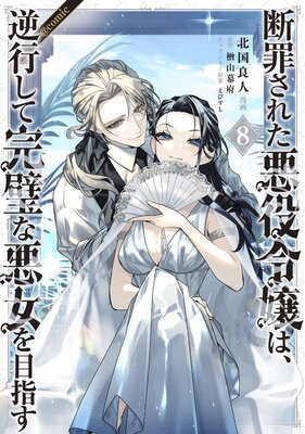 �Ǻᤵ�줿�������ϡ��չԤ��ƴ����ʰ������ܻؤ���COMIC