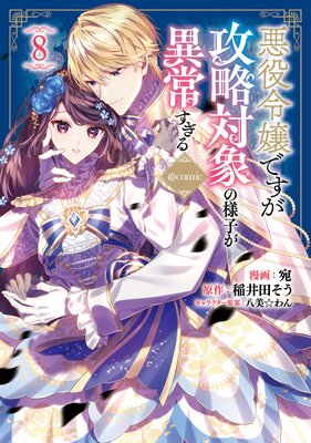 �������Ǥ�����ά�оݤ��ͻҤ��۾魯�����COMIC��ɽ��