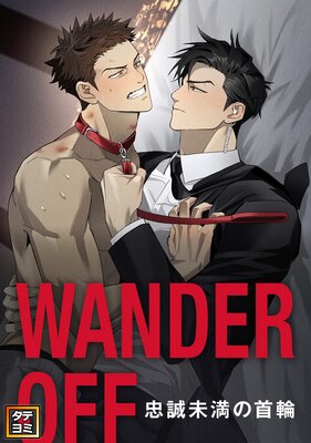 WANDER OFF������̤���μ��ء��ڥե륫�顼�ۤ�ɽ��