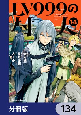 LV999��¼�͡�ʬ���ǡ� 134