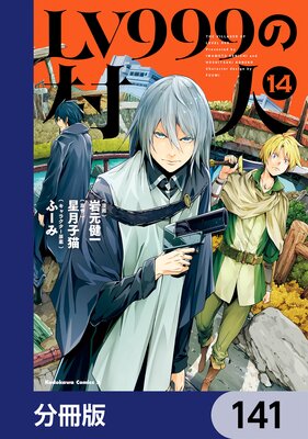 LV999��¼�͡�ʬ���ǡ� 141