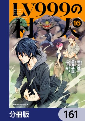 LV999��¼�͡�ʬ���ǡ� 161