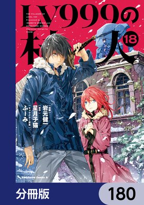 LV999��¼�͡�ʬ���ǡ� 180