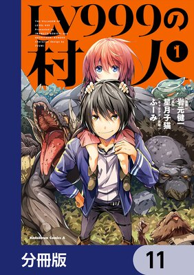 LV999��¼�͡�ʬ���ǡ� 11