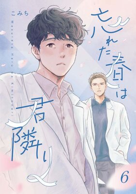 ˺�줿�դϷ��٤��ñ���ǡ� 6��Re��zz COMICS��