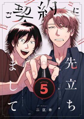 ���������Ω���ޤ��ơ�ñ���ǡ� 5��Re��zz COMICS��