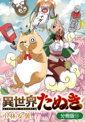 ���������̤���ʬ���ǡ�11��