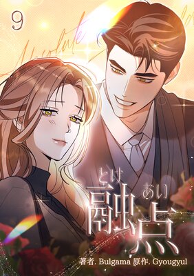 ͻ�����Ȥ��������δ����ǡϡ������ǡۡ�9��