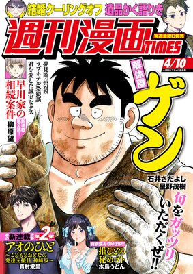 ����̡��TIMES 2026ǯ4��10��