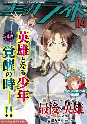 ���ߥå��饤��2026ǯ4����ɽ��