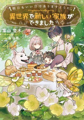 �����⤤�����Ǥ���ޤ��褦�ˡ�4 ���������ǿ�������²���Ǥ��ޤ��������Żҽ�Ź������ŵSS�ա�