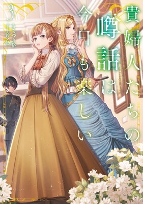 ���ؿͤ����α��äϺ�����ڤ���3���Żҽ�Ź������ŵSS�աۤ�ɽ��