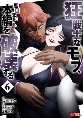 ����Τʥ�֡�̵���Ф����Ԥ��˲�����ʥ��ߥå��� 6��ɽ��