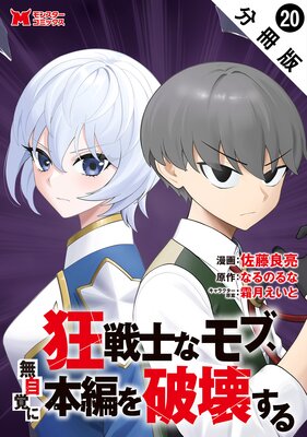 ����Τʥ�֡�̵���Ф����Ԥ��˲�����ʥ��ߥå��� ʬ���� 20