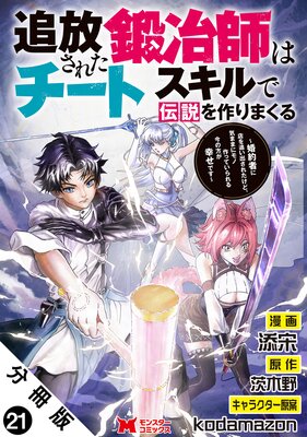 �������줿����դϥ����ȥ�������������ޤ��� ����Ԥ�Ź���ɤ��Ф��줿���ɡ����ޤޤ˥�κ�äƤ����뺣�����������Ǥ��ʥ��ߥå��� ʬ���� 21