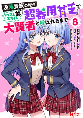 ���²�β����ϥ���ʡ��˥������Ķ������˳�٤��縭�ԤȸƤФ��ޤǡʥ��ߥå��� 8��ɽ��