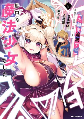 �֤���������������������줿�Τϲ��ǤϤʤ�̵������ˡ�����Ǥ��� 5�ڥ��饹����ŵ�աۤ�ɽ��