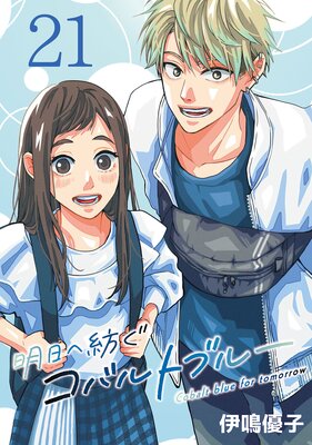 �������¤����Х�ȥ֥롼�������� ��21