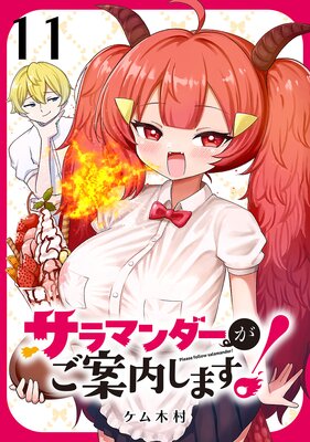 ����ޥ�����������⤷�ޤ��� �������� ��11