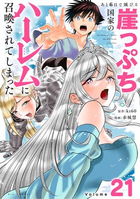 ����6�����ǤӤ볳�äפ���ȤΥϡ����˾�������Ƥ��ޤä���ñ�á� 21