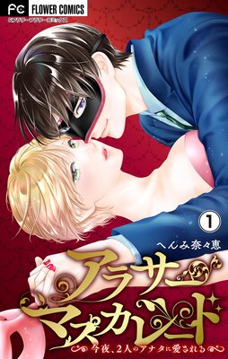 ���饵���ޥ����졼�ɡ����롢2�ͤΥ��ʥ��˰��������ڹ����ǡۤ�ɽ��