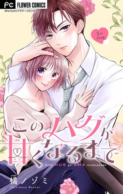 ���Υϥ����Ť��ʤ�ޤǡڥޥ������� 2