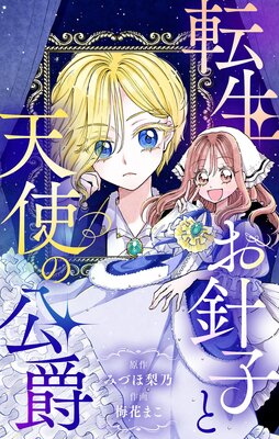 ž�����˻Ҥ�ŷ�Ȥθ��ߡڥޥ������ۤ�ɽ��