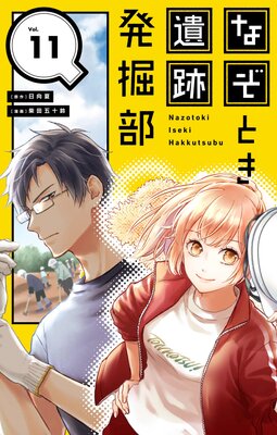 �ʤ��Ȥ�����ȯ������ñ�á� 11