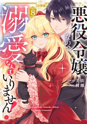 �������ʤΤǡ�Ů���ʤ�Ƥ���ޤ���! ʬ���� 8��