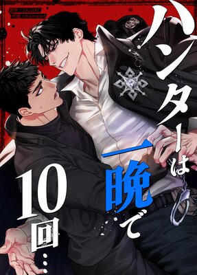 �ϥ󥿡��ϰ��դ�10��ġڥե륫�顼�ۤ�ɽ��