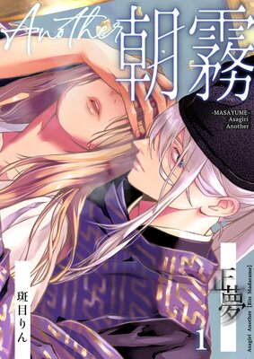 ī̸ Another ����̴����ʬ���ǡ�1��ɽ��