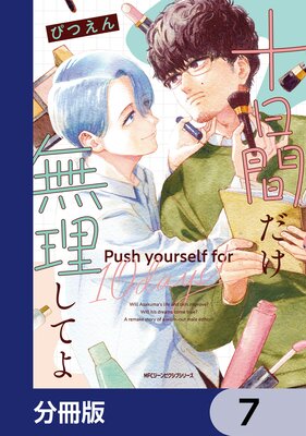 �����֤���̵�����Ƥ��ʬ���ǡ� 7