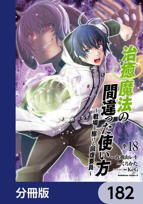 ������ˡ�δְ�ä��Ȥ��� ������������װ�����ʬ���ǡ� 182