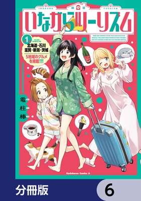 ���ʤ���ġ��ꥺ���ʬ���ǡ� 6