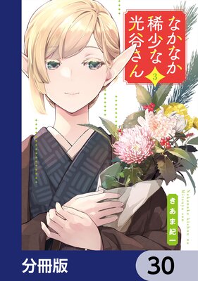 �ʤ��ʤ������ʸ�ë�����ʬ���ǡ� 30