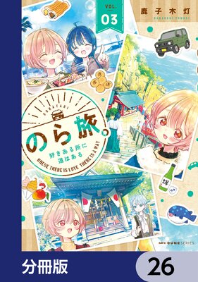 �Τ�ι�� ����������ƻ�Ϥ����ʬ���ǡ� 26