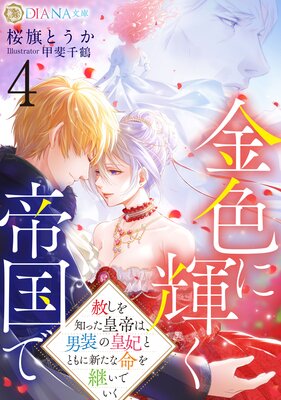 �⿧�˵�������4 ���Ϥ����Τä�����ϡ������ι��ޤȤȤ�˿�����̿��Ѥ��Ǥ�����