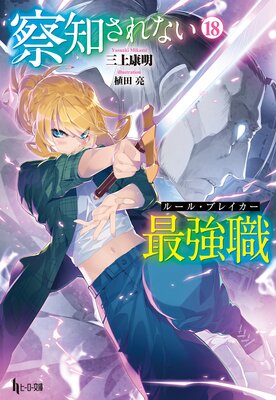 ���Τ���ʤ��Ƕ����ʥ롼�롦�֥쥤������ 18��ɽ��