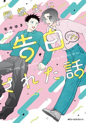 Ʊ�����˹���ʡ��ˤ��줿�ä�ɽ��