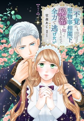 �ԳФˤ��ʪ����ղ�����̩���ΤäƤ��ޤä��Τ����Ϥ�ƨ����������7�áۤ�ɽ��