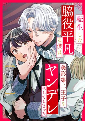 ž����������ʿ�ޤ��ͤϡ��������󲦻Ҥ���ǥ�ˤ��Ƥ��ޤä���ʬ���ǡ���8��