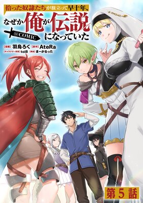 ��ñ���ǡ۽��ä����줿����ιΩ�ä��ώǯ���ʤ�����������ˤʤäƤ�����COMIC