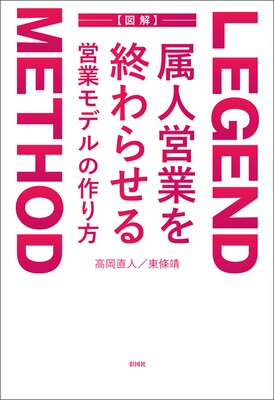 LEGEND METHOD °�ͱĶȤ򽪤�餻�� �Ķȥ�ǥ�κ������ɽ��