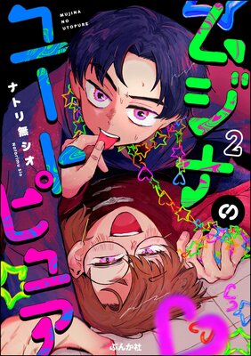 �ॸ�ʤΥ桼�ȥԥ奢��ʬ���ǡ� ����2�á�