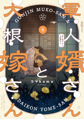 ����̻������纬�Ǥ��� 8��